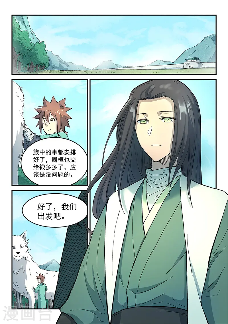 第294话 第9页