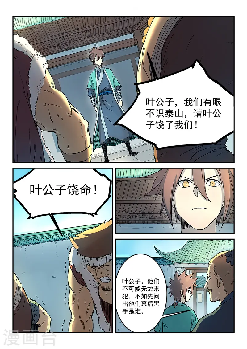 第293话 第1页
