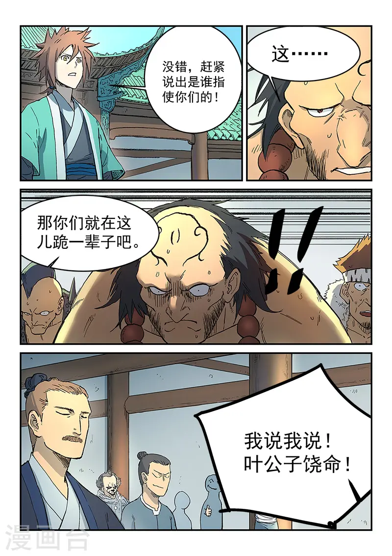 第293话 第2页