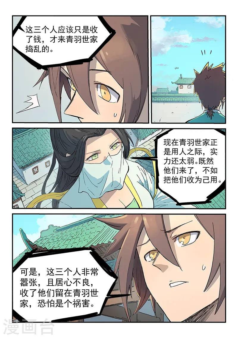 第293话 第5页