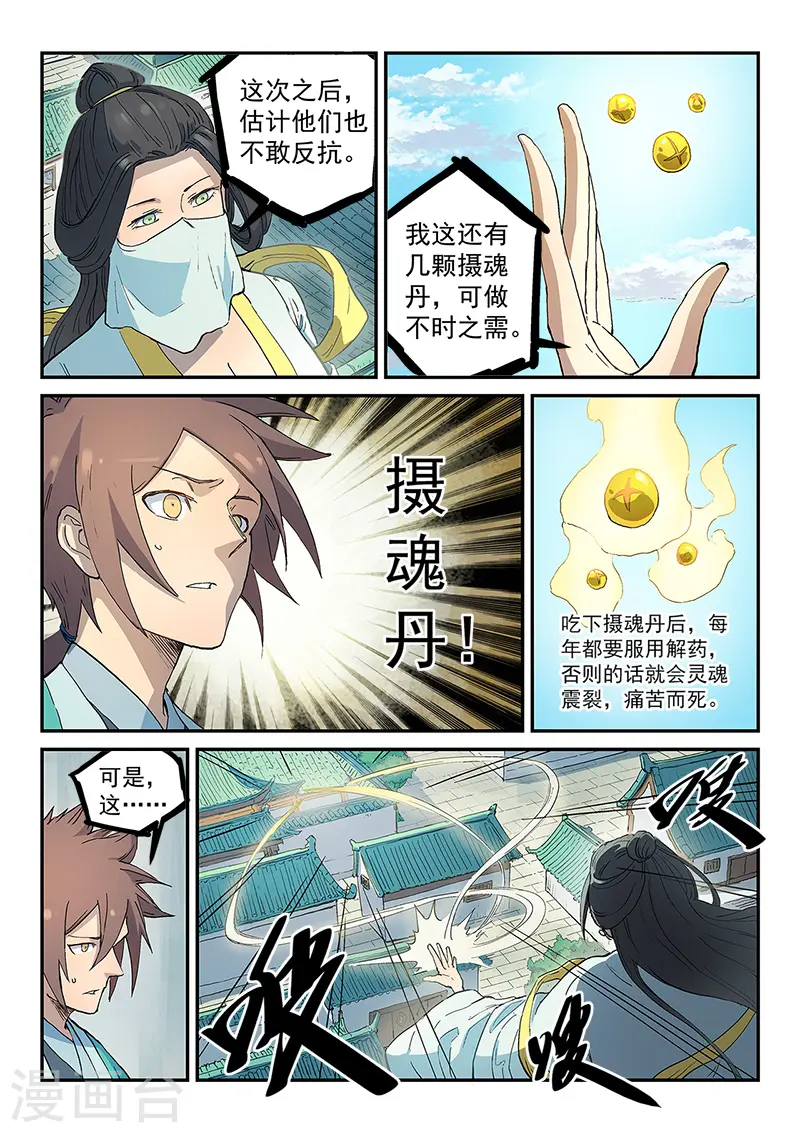 第293话 第6页