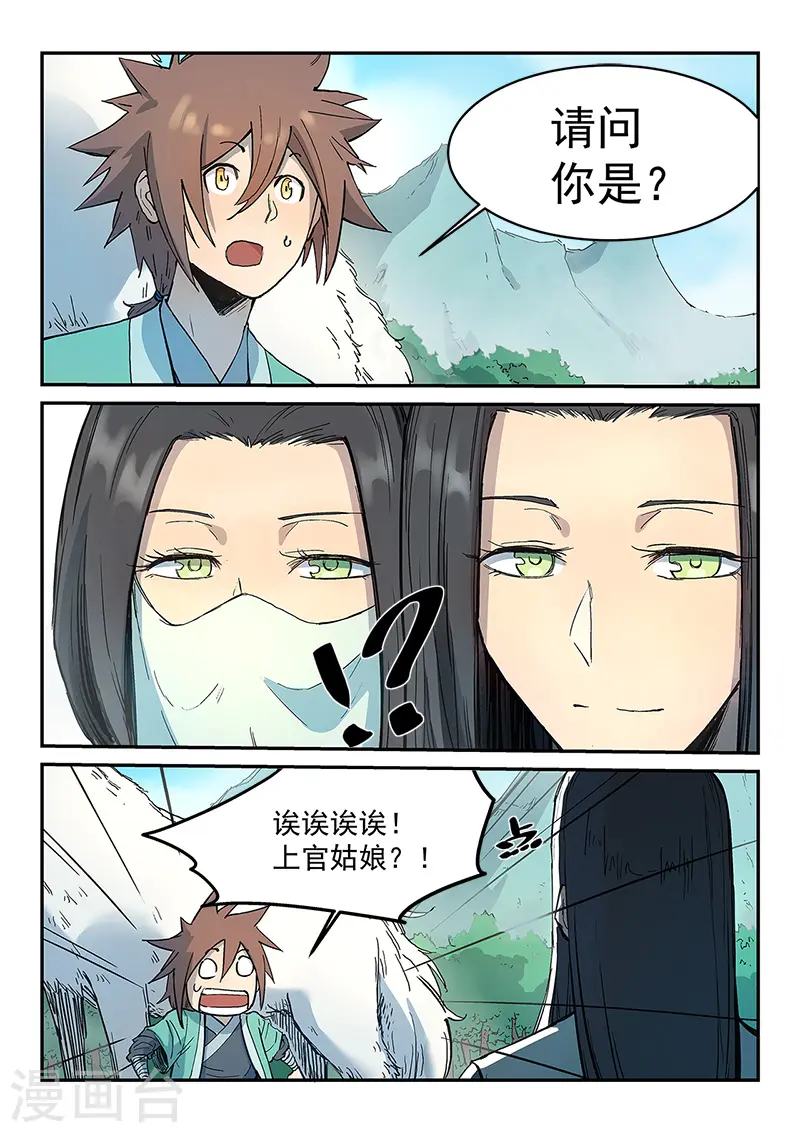 第295话 第1页