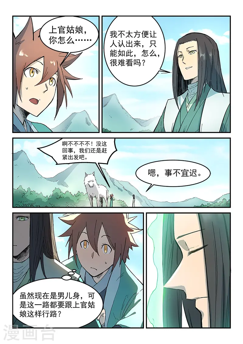 第295话 第2页