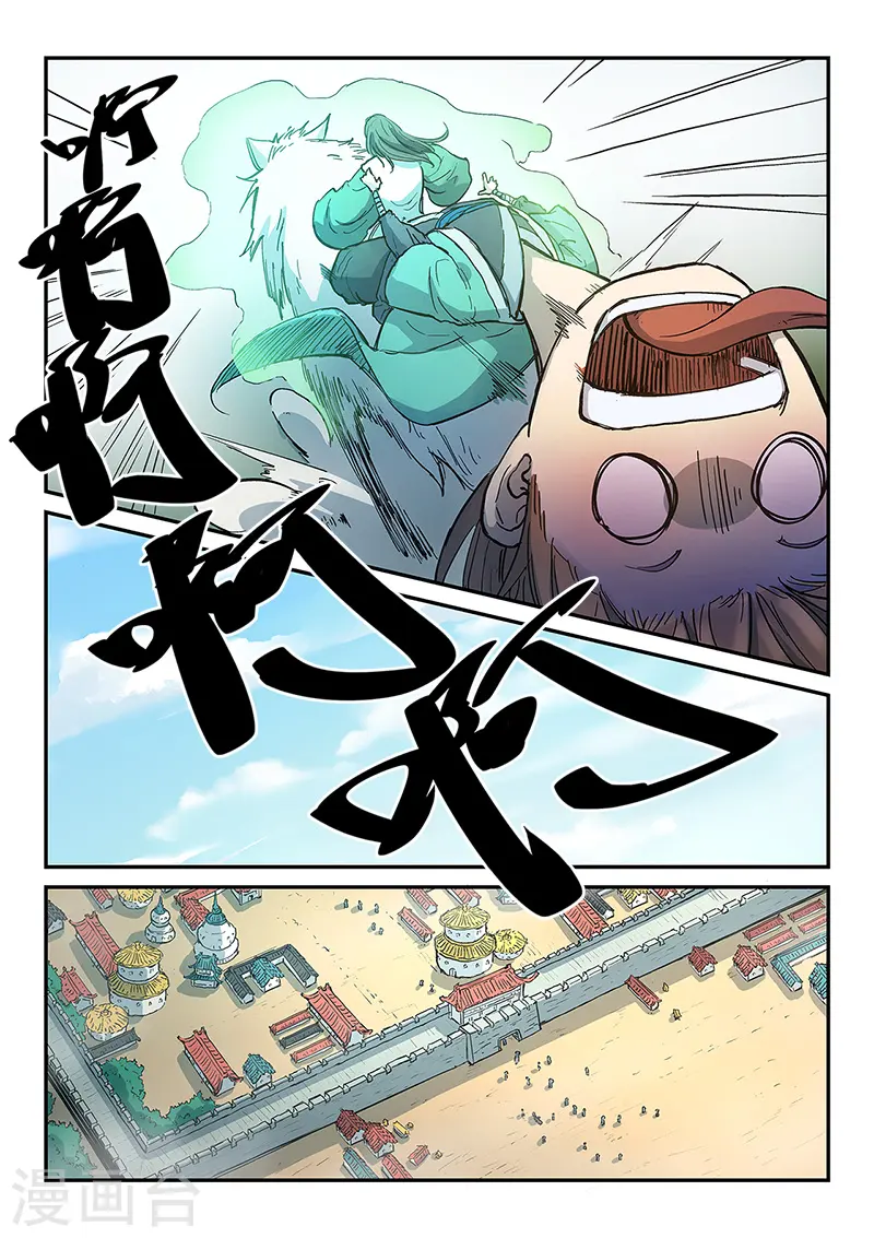 第295话 第3页