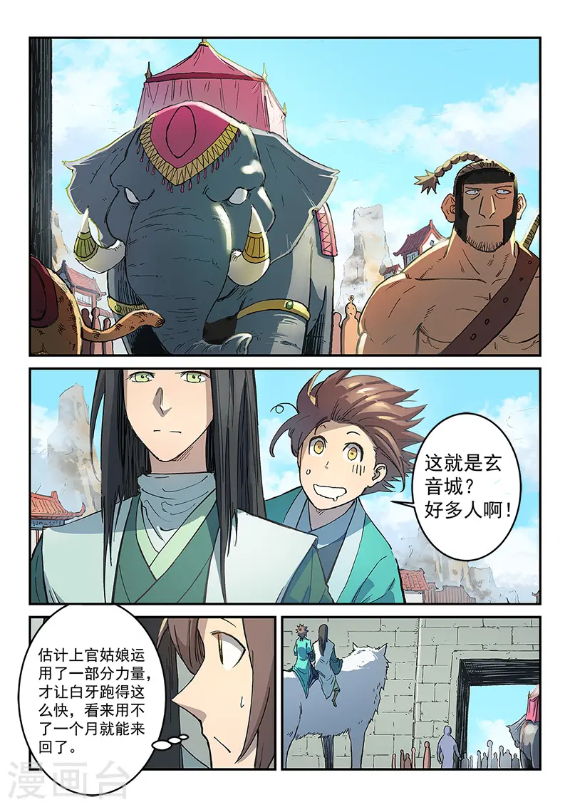 第295话 第4页