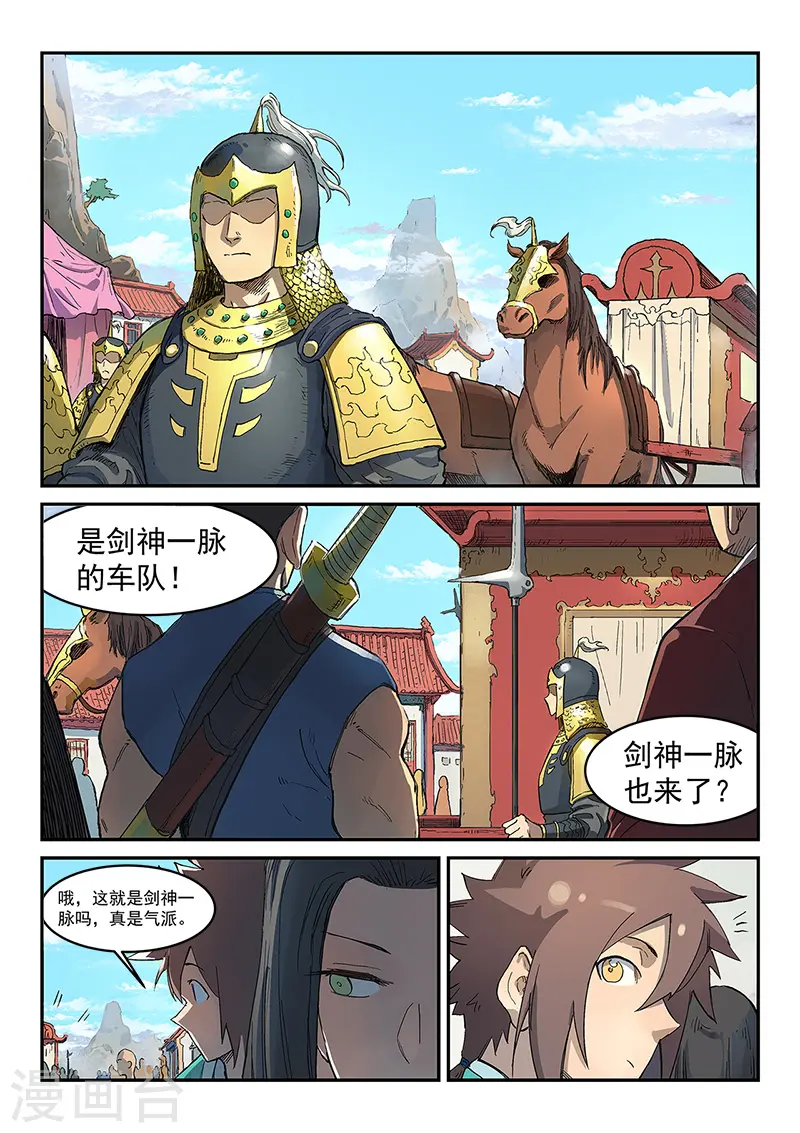 第295话 第6页