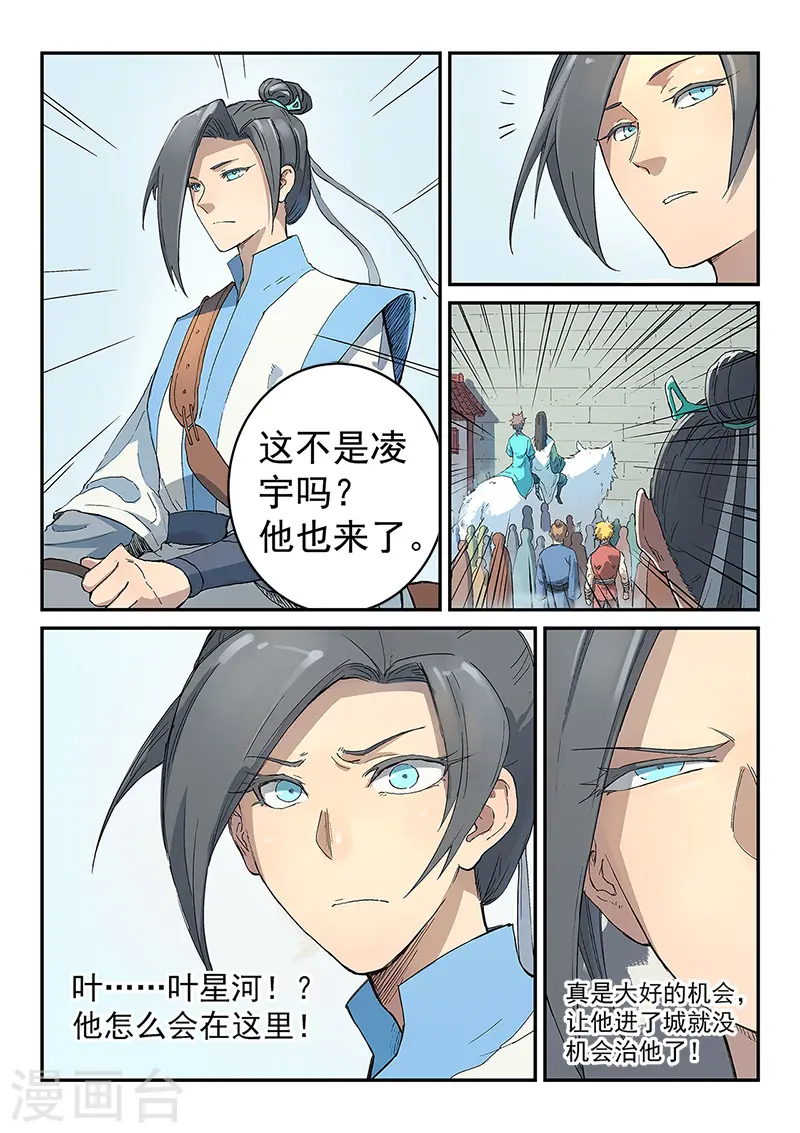 第295话 第7页