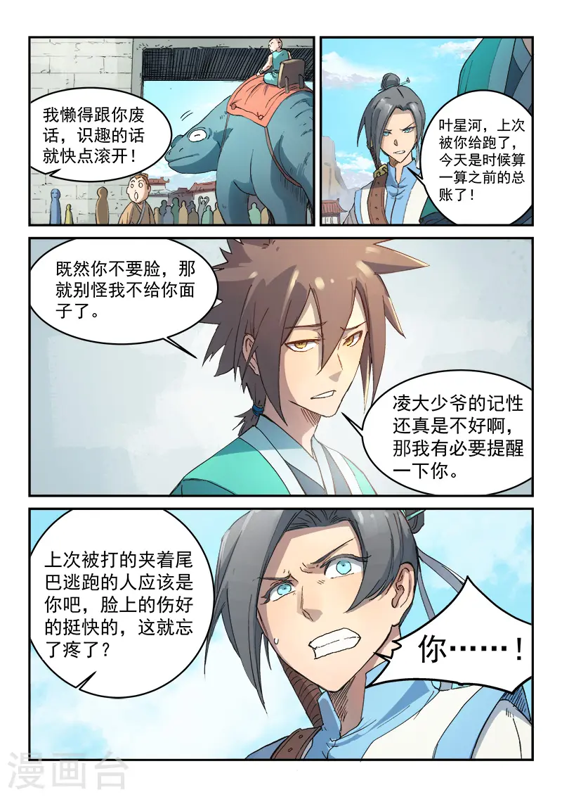 第295话 第9页