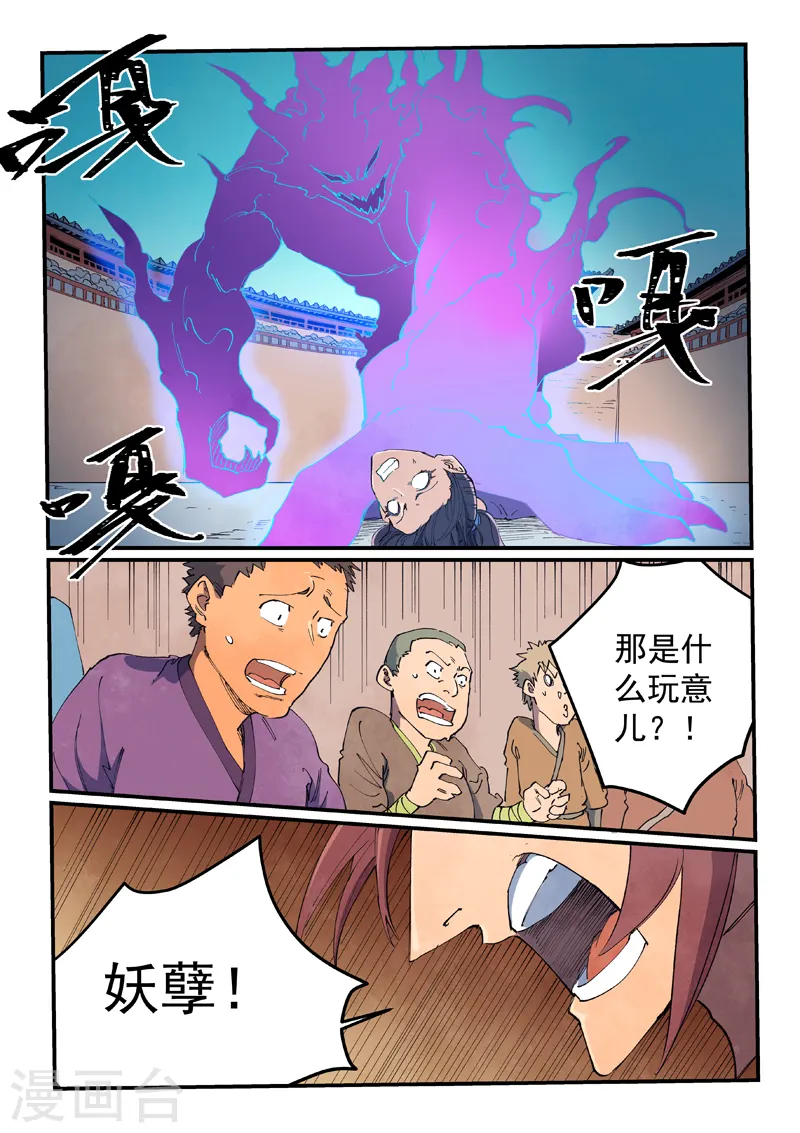 第628话 第1页