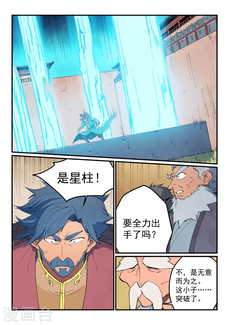 第628话 第3页