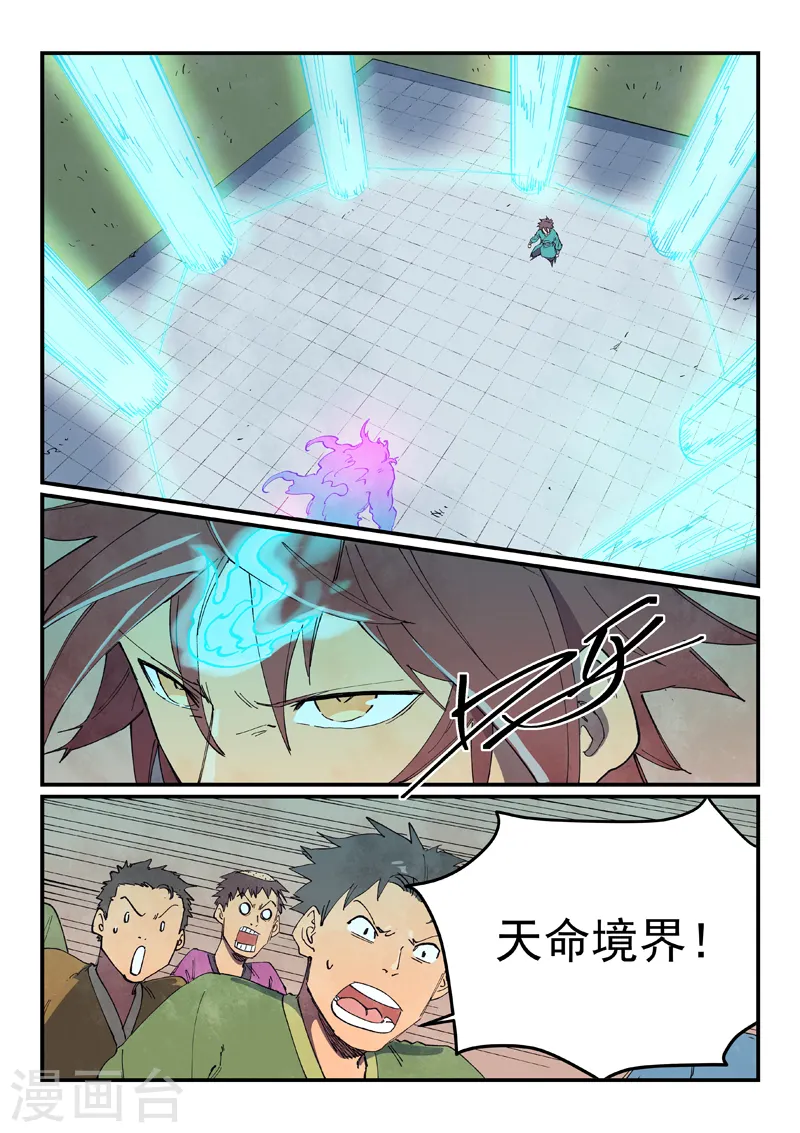 第628话 第4页
