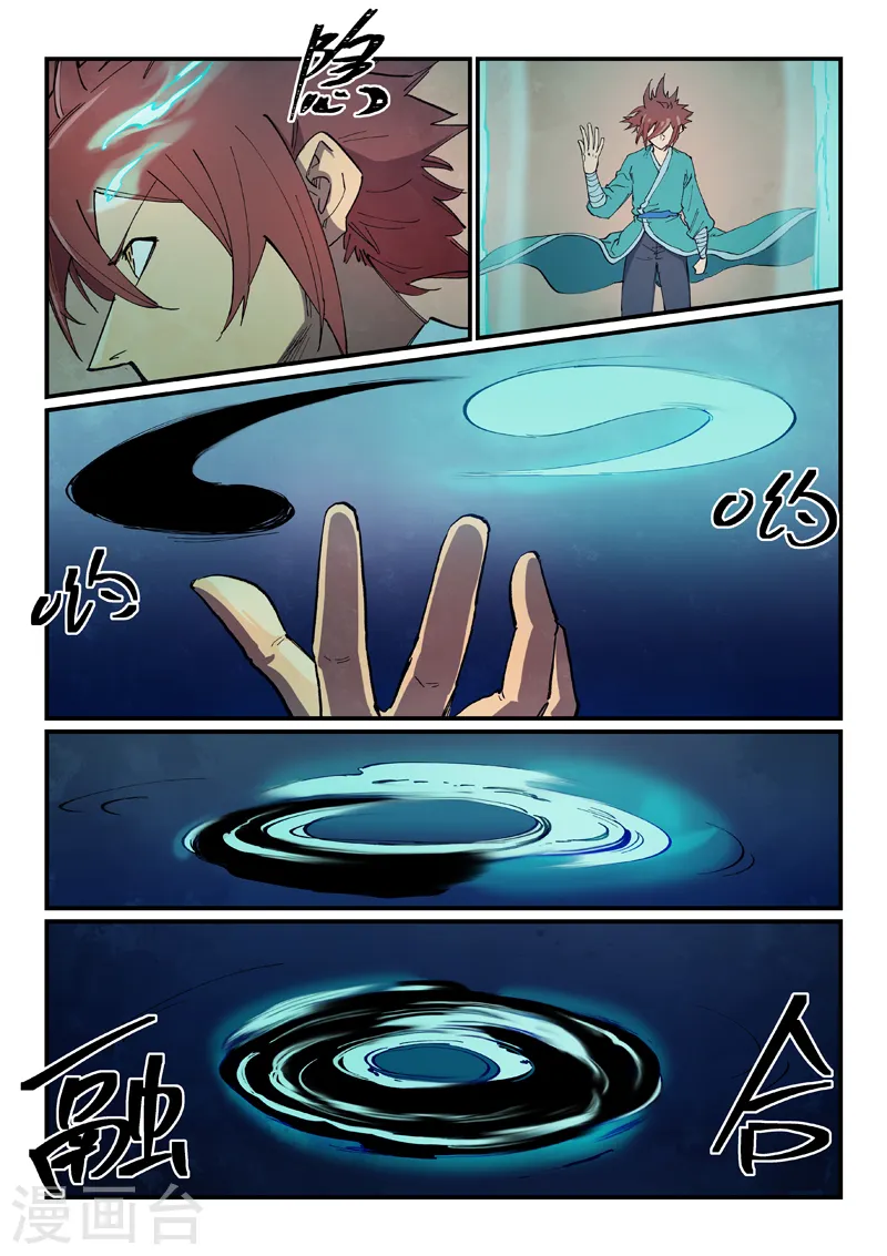 第628话 第5页