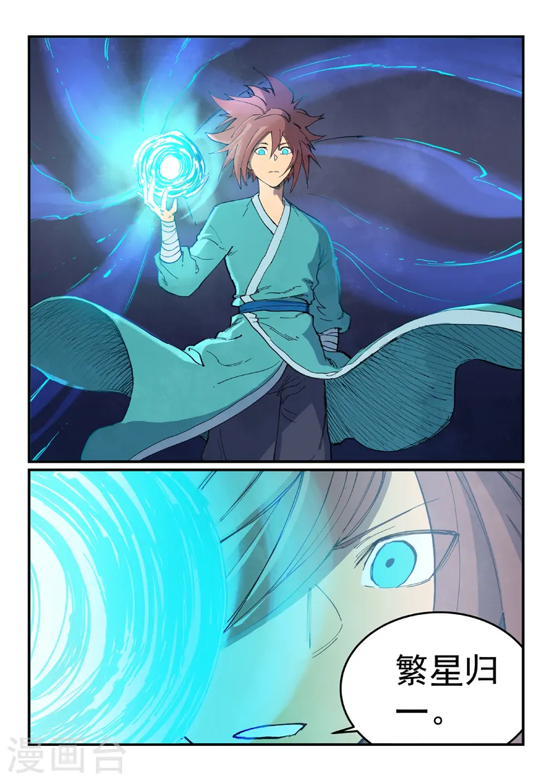 第628话 第6页