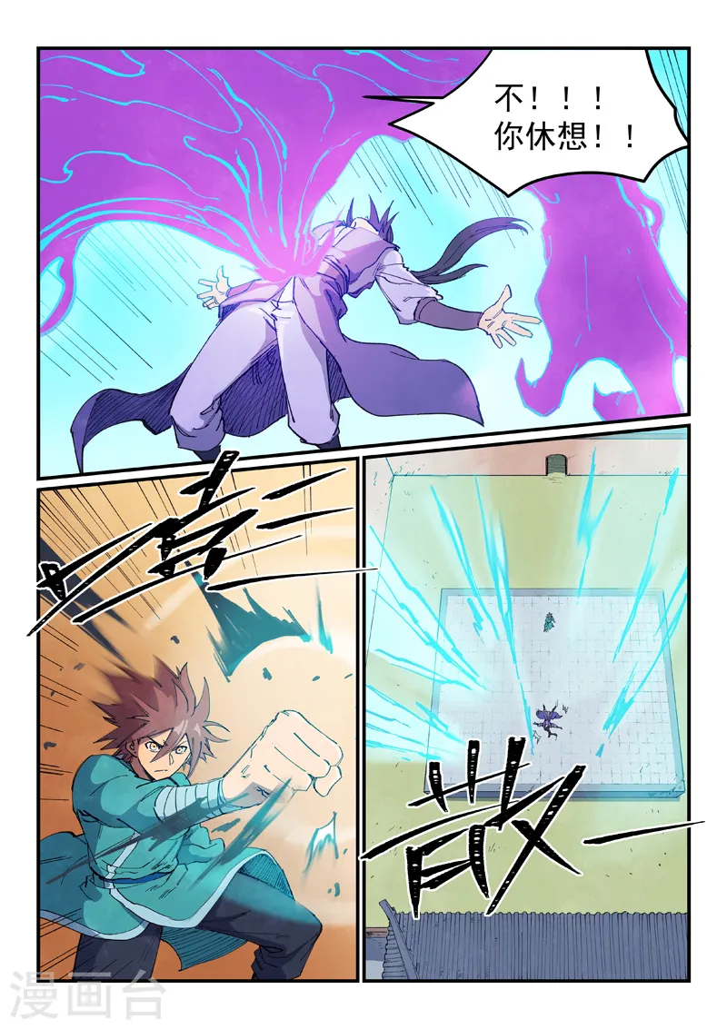 第628话 第8页
