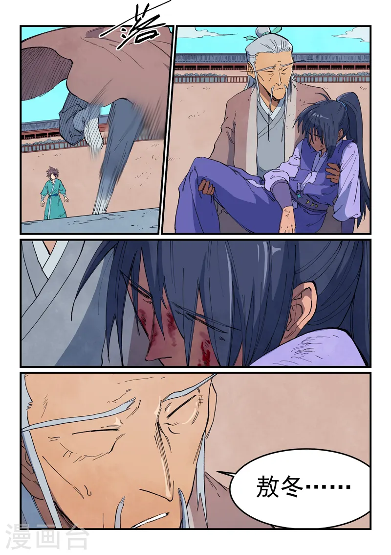 第628话 第9页