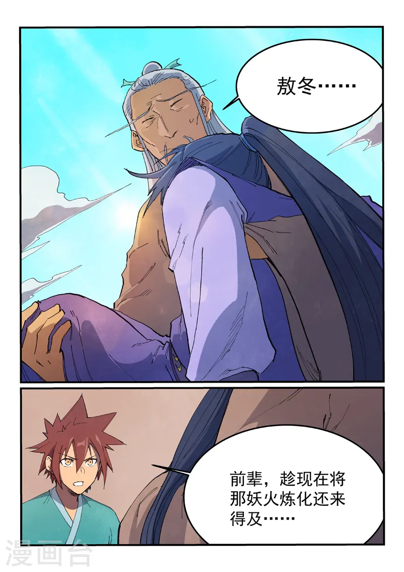 第629话 第1页