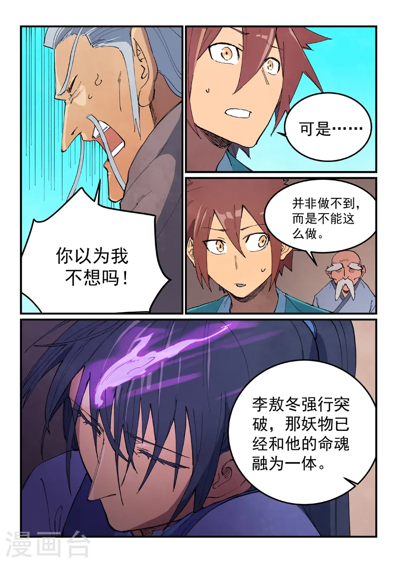 第629话 第2页