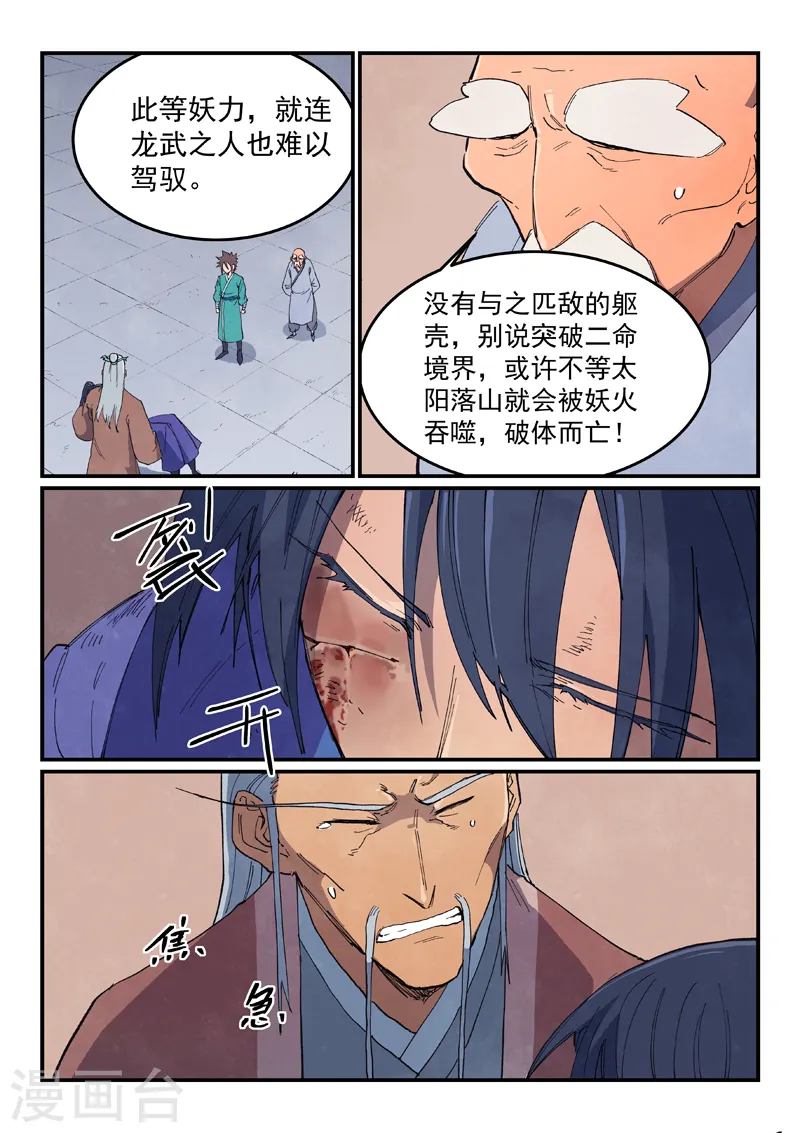 第629话 第4页