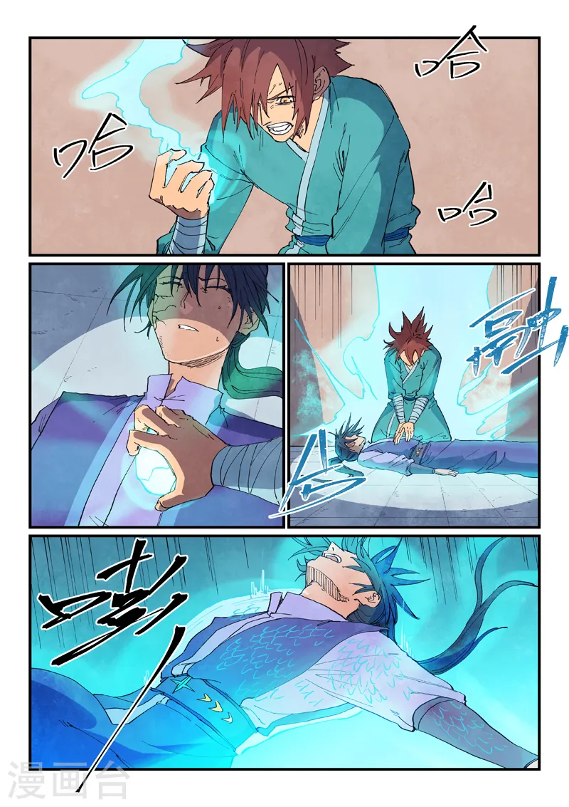 第629话 第9页