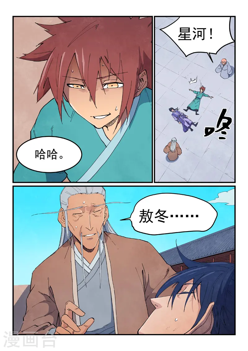 第630话 第2页