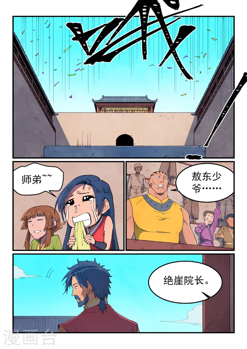 第630话 第4页