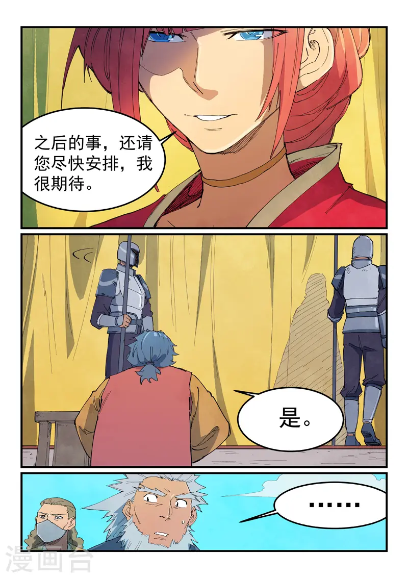 第630话 第5页