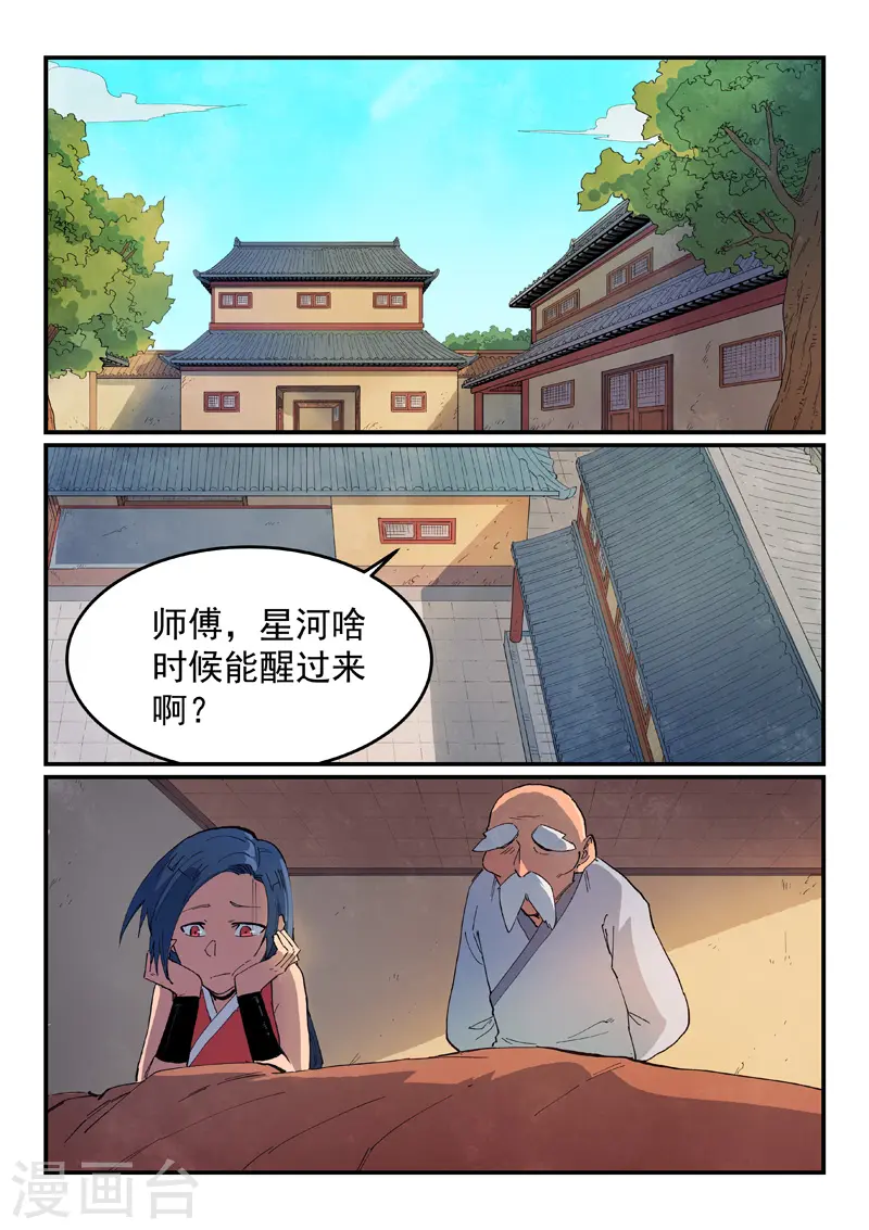 第630话 第6页