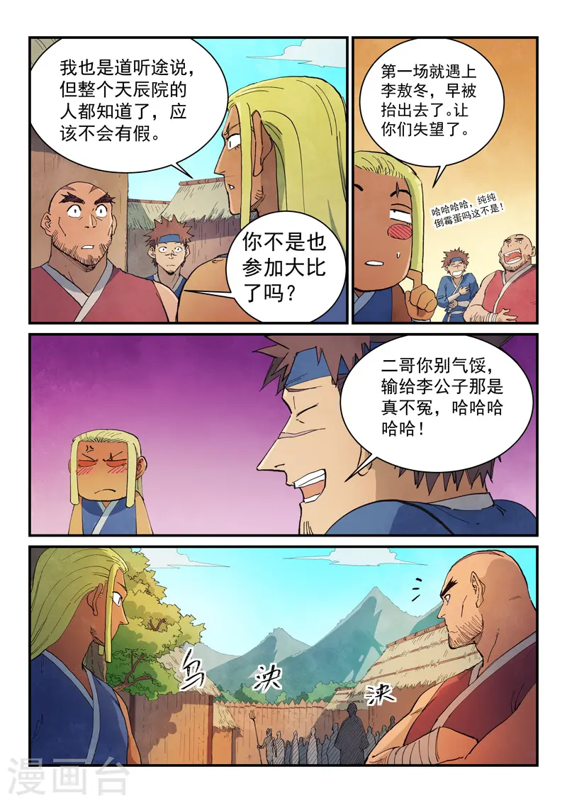 第630话 第9页