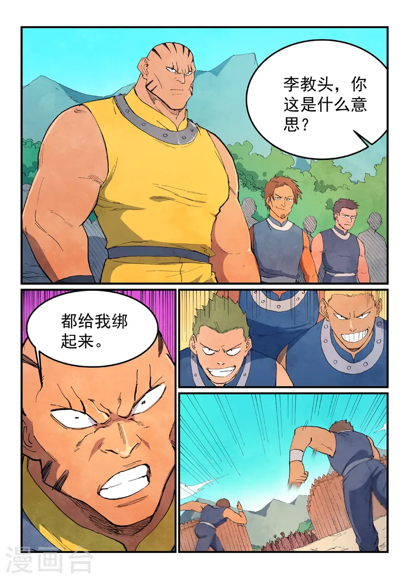 第631话 第2页