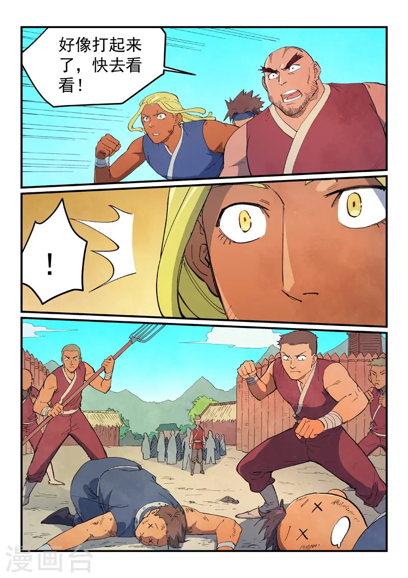 第631话 第3页