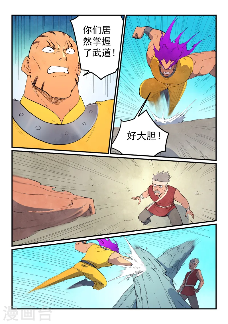 第631话 第4页