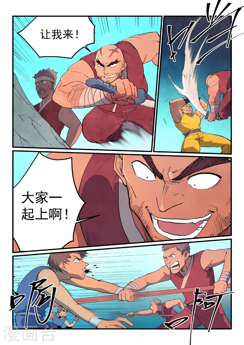 第631话 第5页
