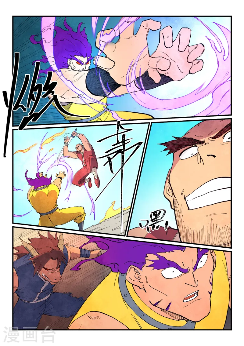 第631话 第6页