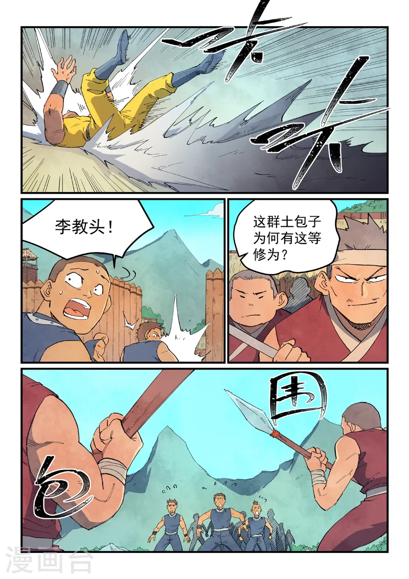 第631话 第8页