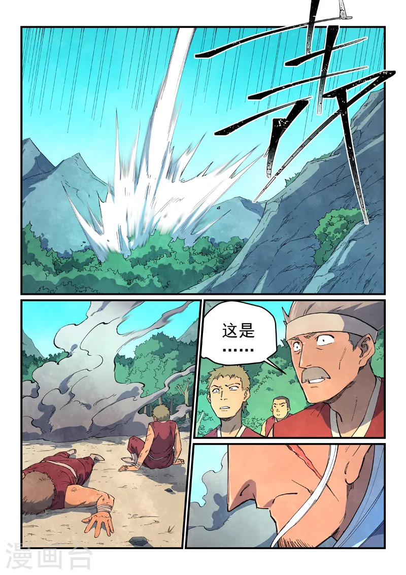 第632话 第1页