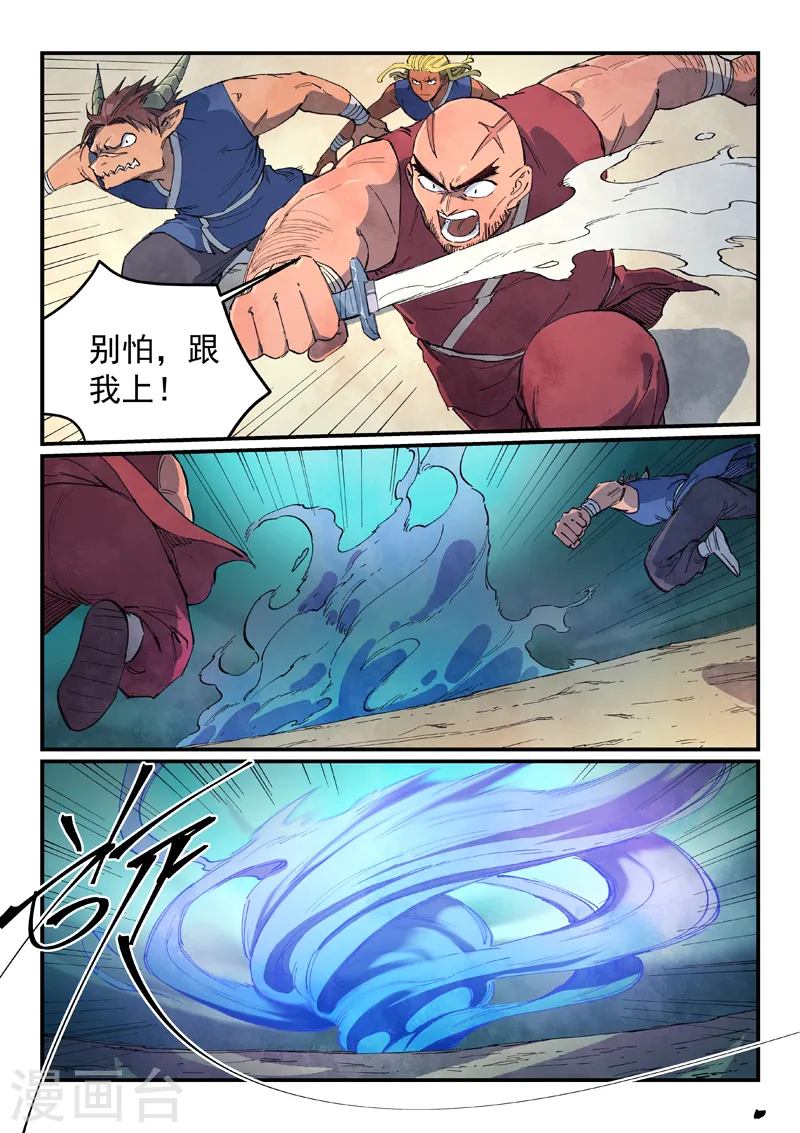第632话 第2页