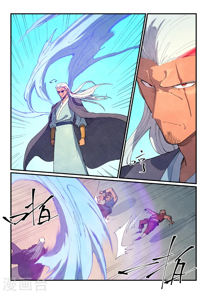 第632话 第3页