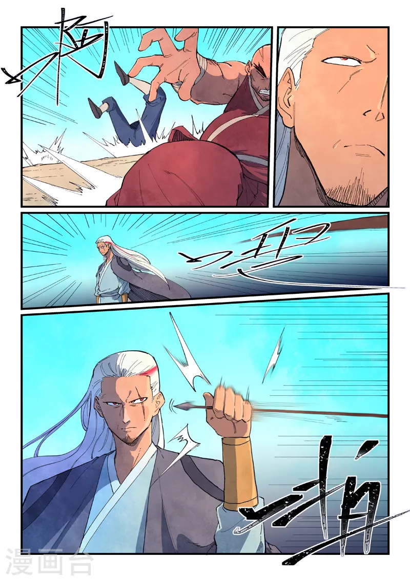 第632话 第4页