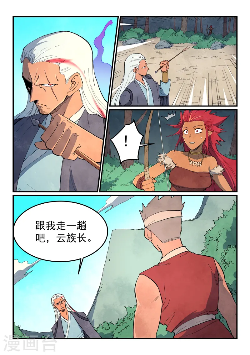 第632话 第5页