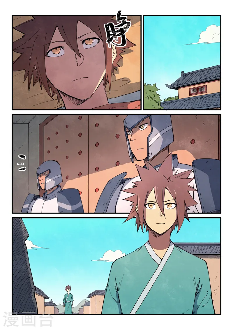 第632话 第9页