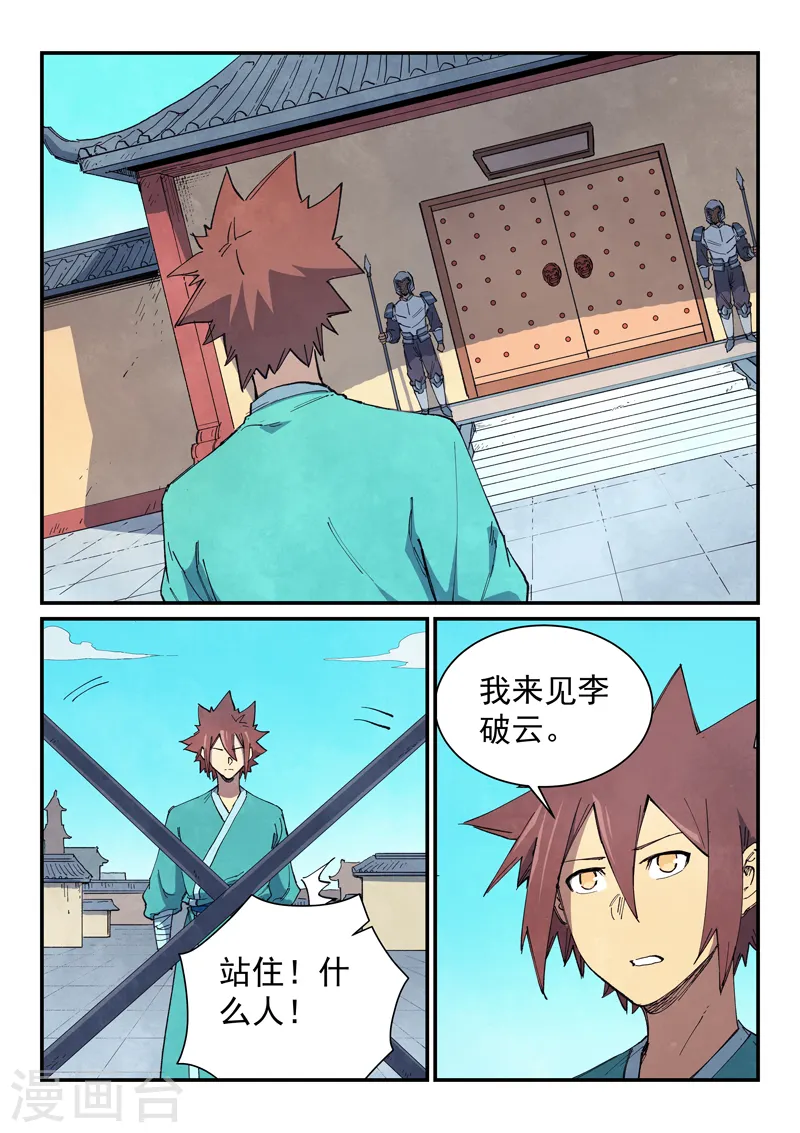 第633话 第1页