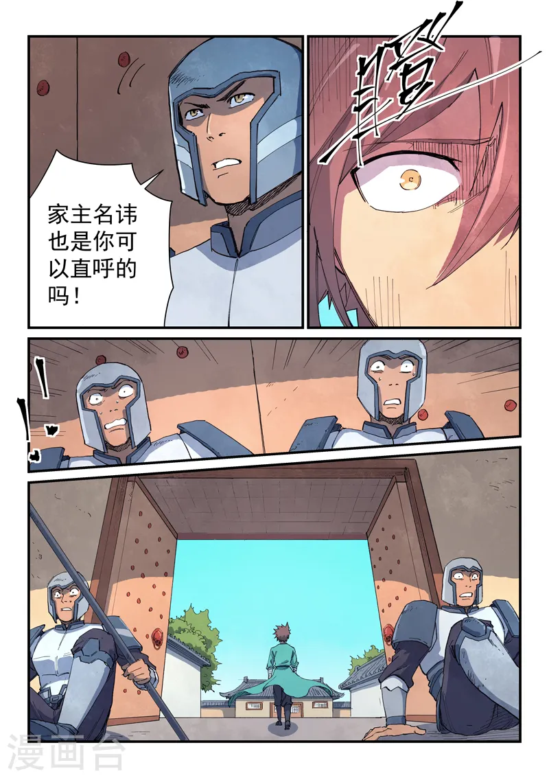 第633话 第2页