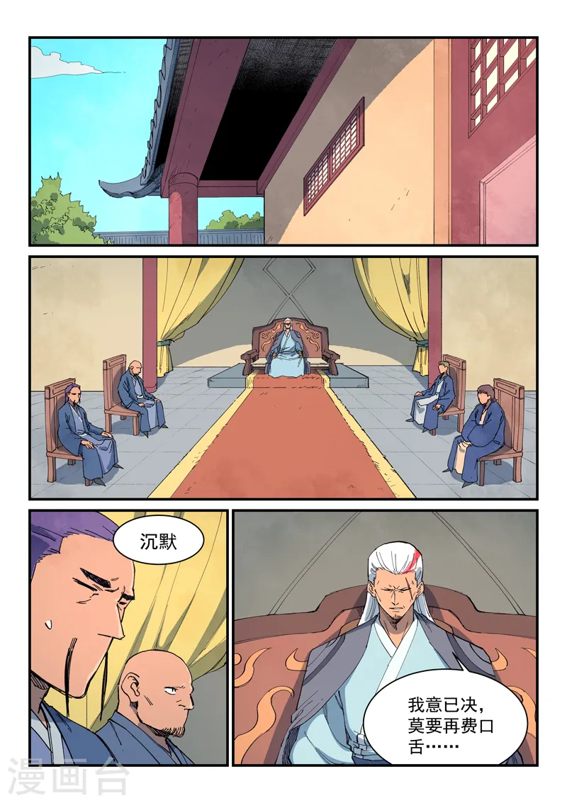 第633话 第3页