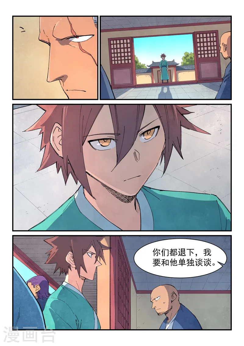 第633话 第4页