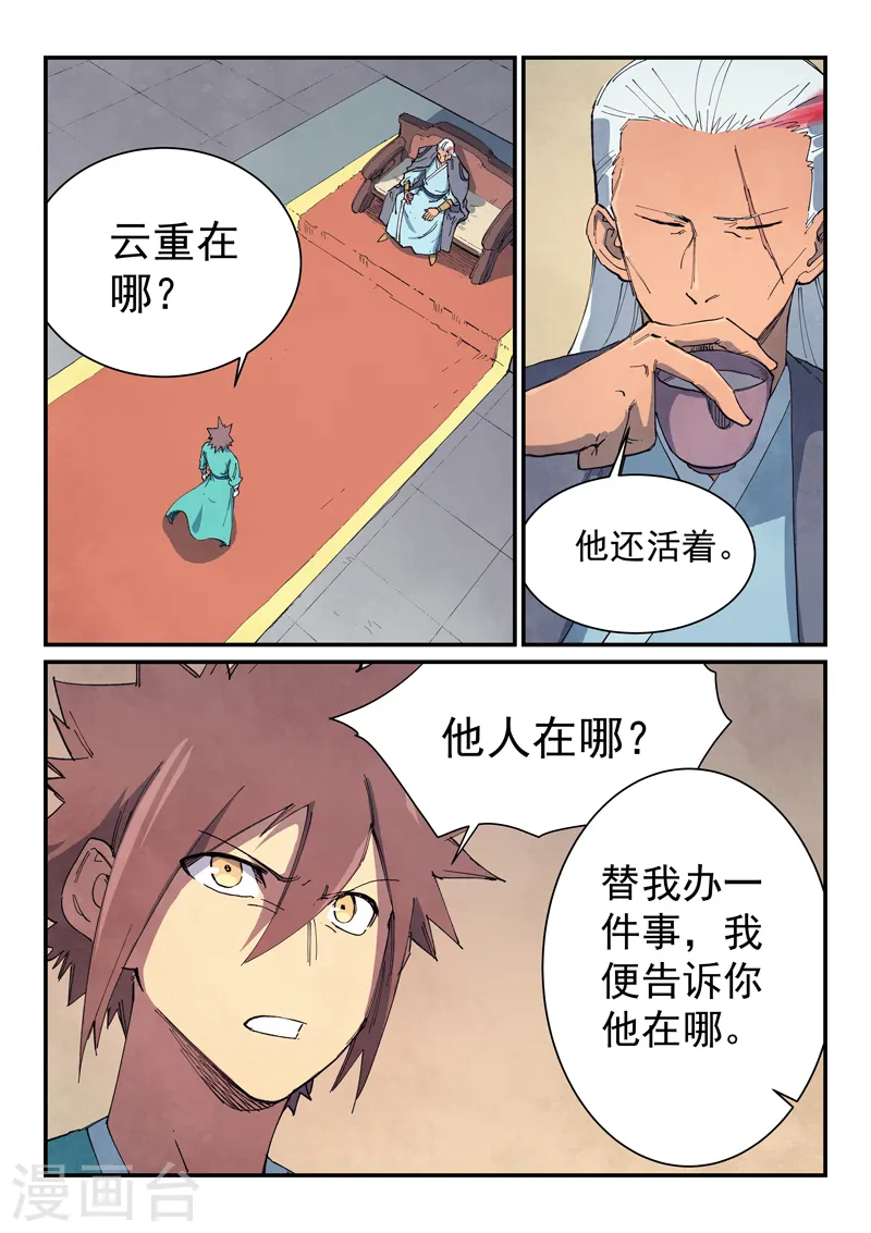 第633话 第5页
