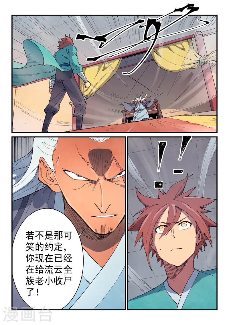 第633话 第8页