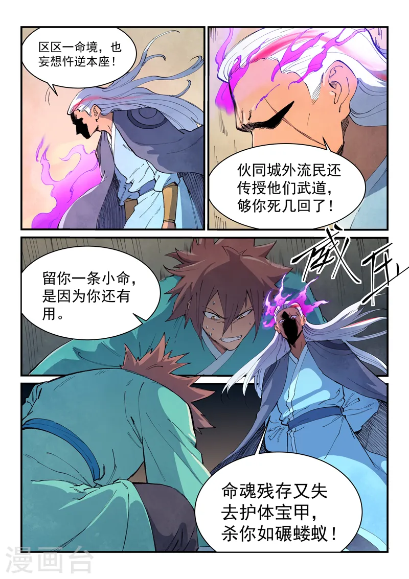 第633话 第9页