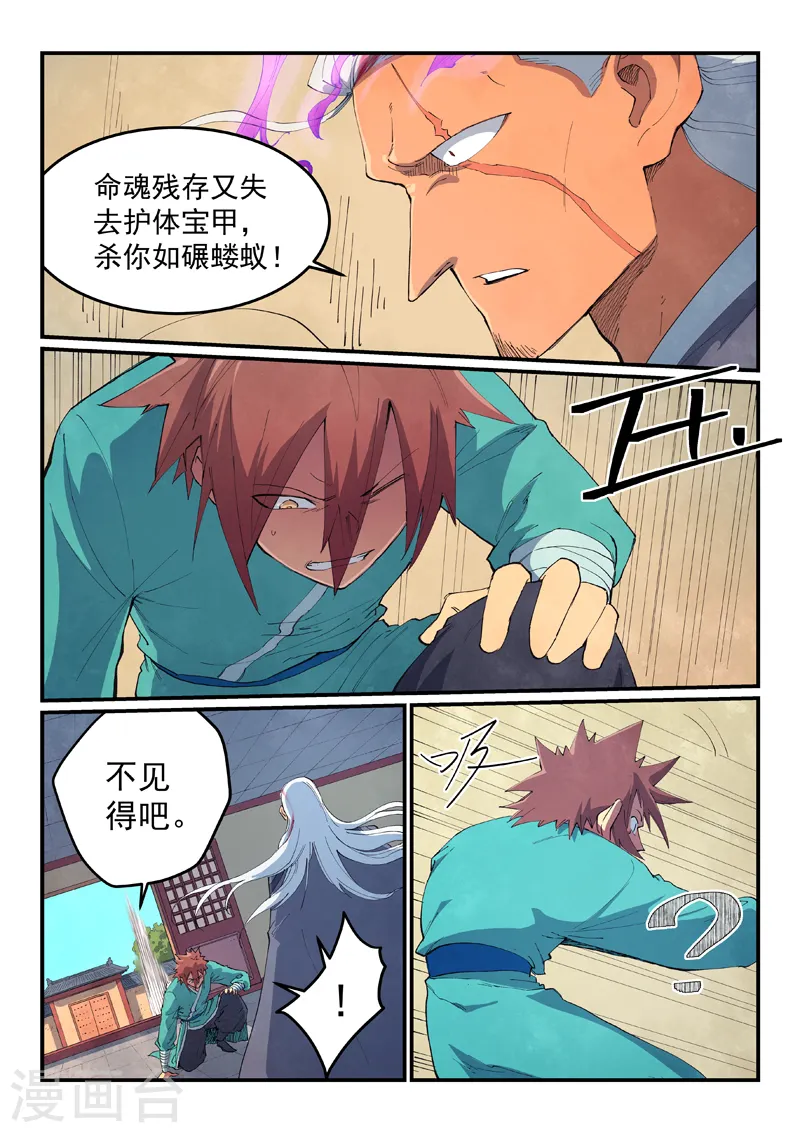 第634话 第1页