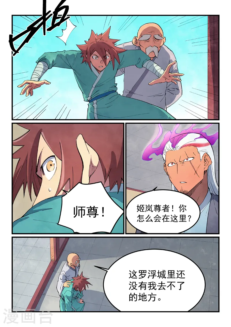 第634话 第2页