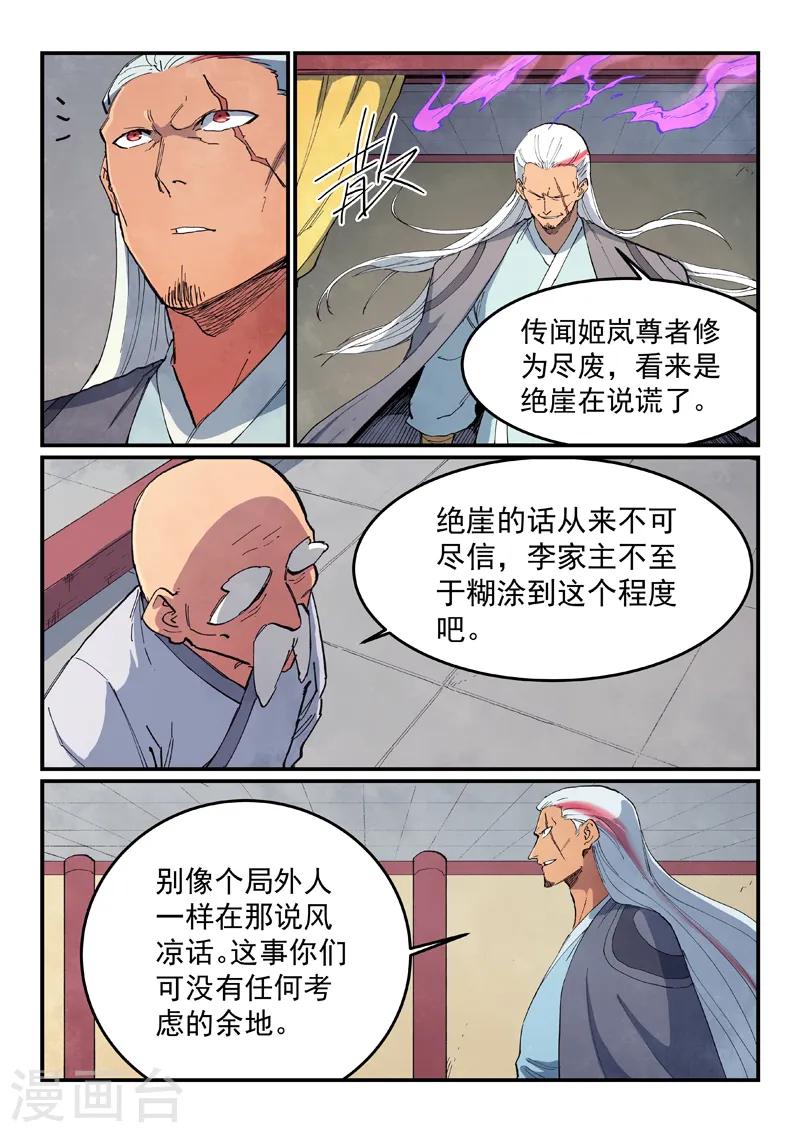 第634话 第3页